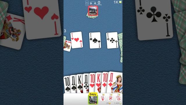 Дурак:Загнал в угол) смотреть онлайн