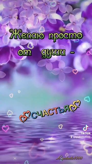Доброе утро !🌷🌷🌷😊💛#пожелания #доброеутро #пожеланиедлядрузей#майский