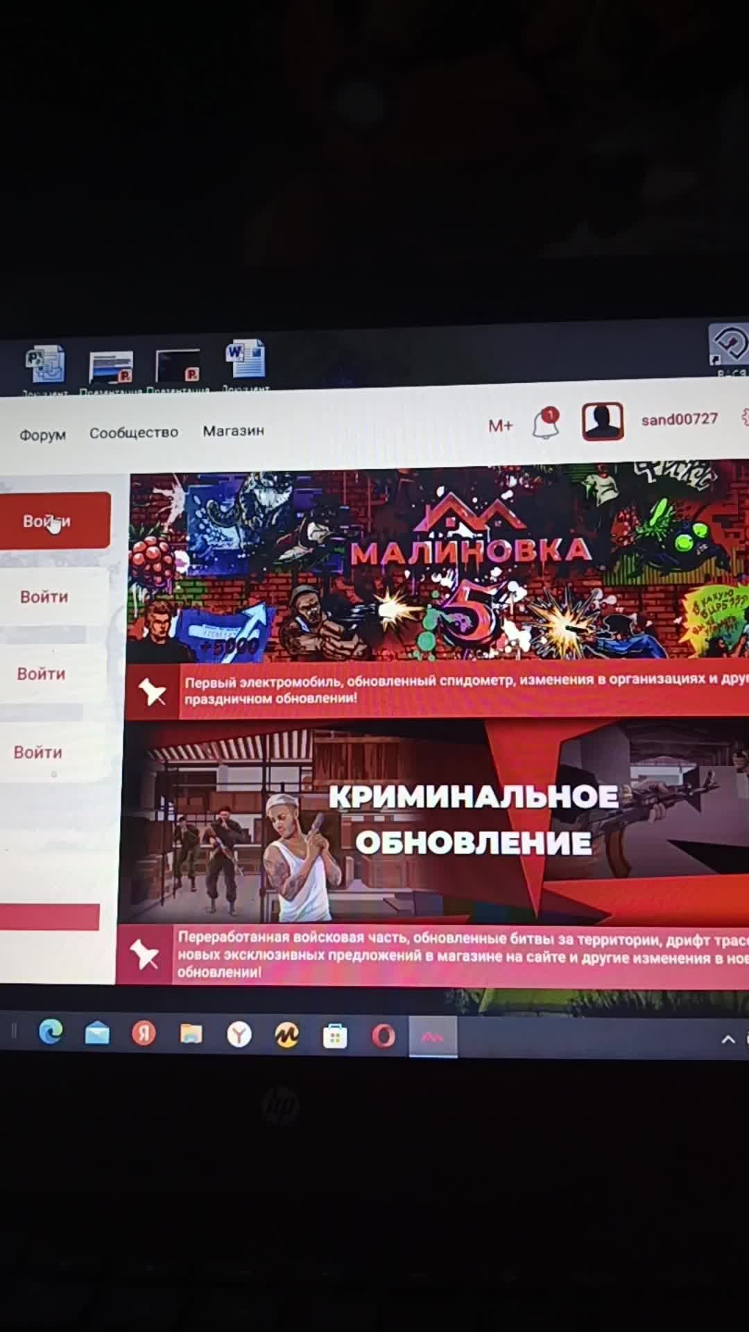 малиновка