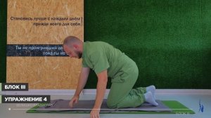 ТРЕНИРОВКА НА ПОЯСНИЧНЫЙ ОТДЕЛ ПОЗВОНОЧНИКА