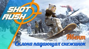 Black Desert БДО: Ивент Открытие Склона падающих снежинок!