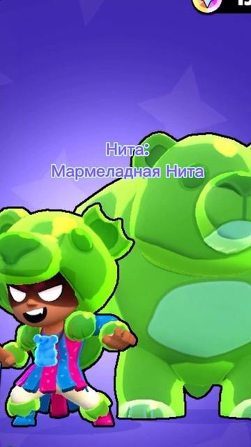 #brawlstars #лучшиескины #бравл #бравлстарс #бс