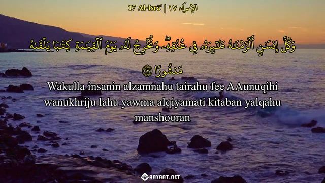 Reciting the Quran to help strengthen memory смотреть онлайн