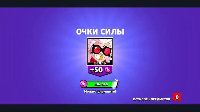 бравл пас смотреть онлайн