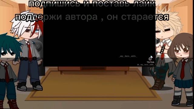 реакция на тт мга(моей геройской академии) 1ч смотреть онлайн