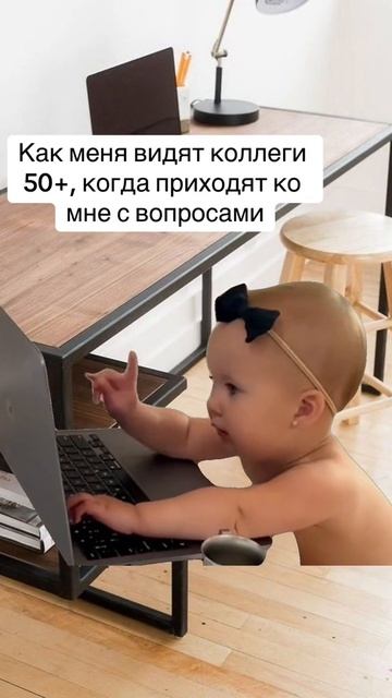 Как видят меня коллеги 50+.... смотреть онлайн