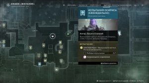 Destiny 2 Где находиться и как получить -(Архив экзотике, катализаторы, архив поручений,Зур)