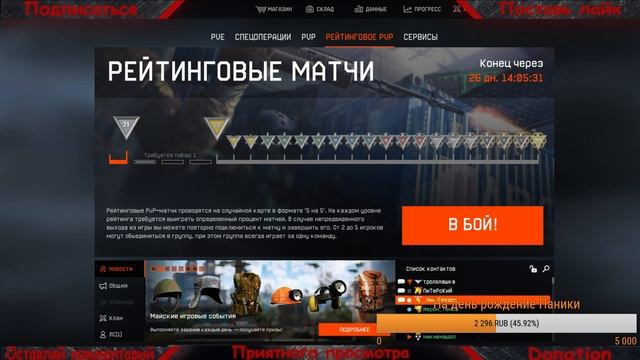 WARFACE. ОСНОВА СНОВА В СТРОЮ / ЧЕЛЛЕНДЖИ ОТ ПОДПИСЧИКОВ / МНОГО ПИНКОДОВ смотреть онлайн