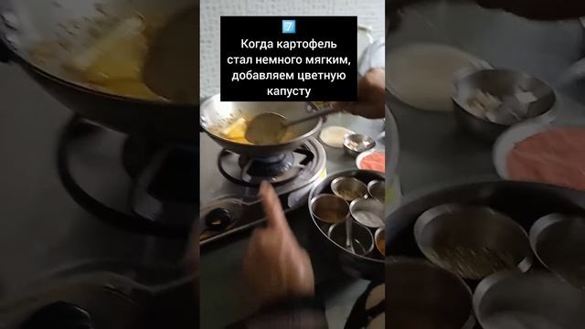 Готовим картошку по-индийски. Алу Гоби — овощное рагу из Индии.