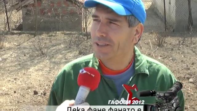 GAFOVI TV STAR 2012 - DEKA FANE FANATO E смотреть онлайн