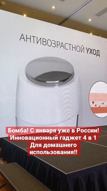 Домашний косметолог 4 в 1