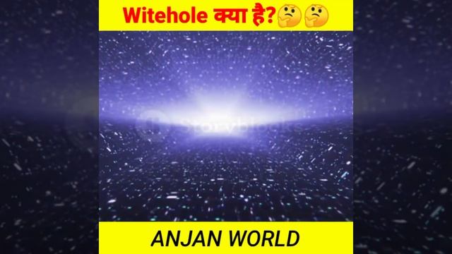 Blackhole Vs White Hole | कौन अधिक शक्तिशाली है? #shorts #blackhole смотреть онлайн
