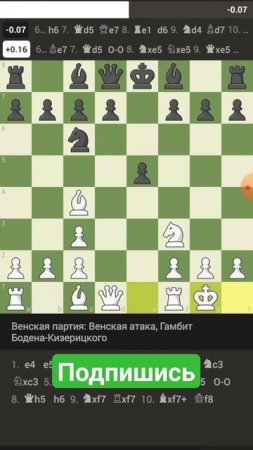 Разгром в русской партии. #chess #chessgame #checkmate  #chesscom #шахматы #chess.nok_talk