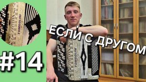 Бонус трек 14 Если с другом вышел в путь из фильмa "Денискины рассказы"