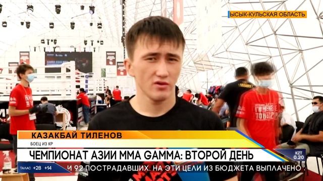 ЧЕМПИОНАТ АЗИИ ММА GAMMA ВТОРОЙ ДЕНЬ