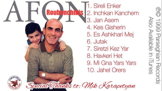 AFON - Sireli Enker [1999] смотреть онлайн