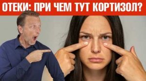 Припухшее лицо 👉 как избавиться？ Главная причина отечного лица