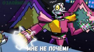 я соединил 3 песни спантона гига в одно видео
