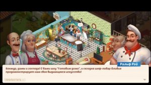 HomeScapes Дворецкий #37 (уровни 211-216) Шоу НАЧАЛОСЬ! Видео Прохождение Let's Play