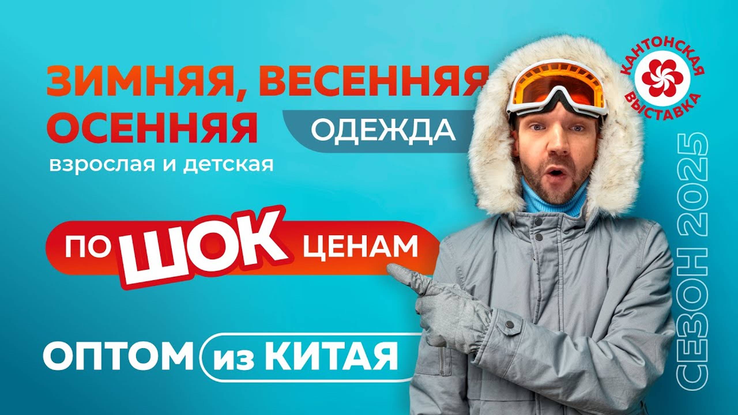 Зимняя❄️/весенняя🌸/осенняя🍂 одежда и пуховики🧥 из Китая🇨🇳