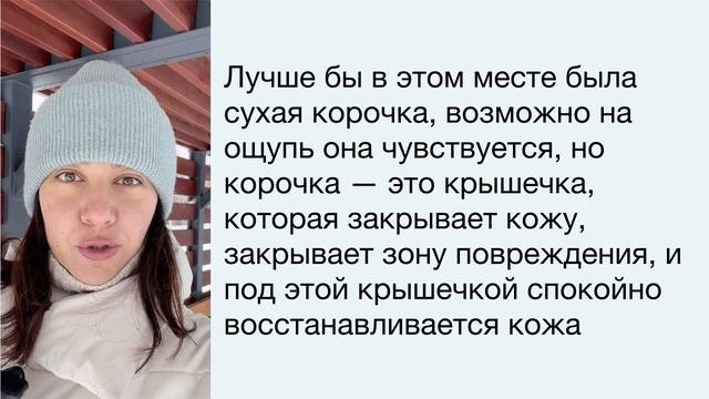 Корочка после электроэпиляции это нормально? Зачем нужна корочка после электроэпиляции.