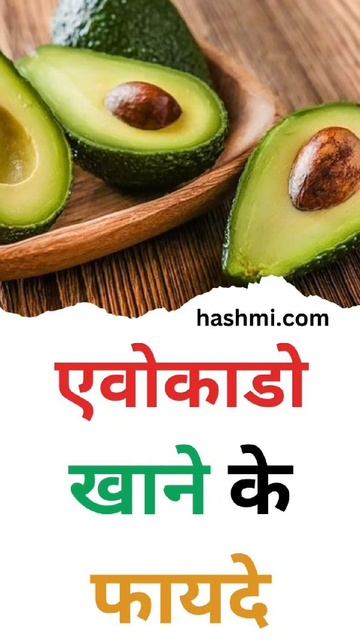 एवकड खन क फयद