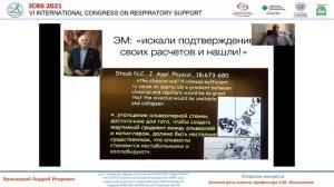 Памяти профессора Э М Николаенко Ярошецкий А.И