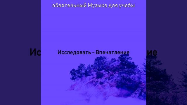 Атмосфера (Концентрация) смотреть онлайн