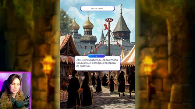 ВЕСЕЛЬЕ на ЯРМАРКЕ I СКАЗАНИЕ О ЗНАХАРЯХ I 2 глава I Lagerta смотреть онлайн