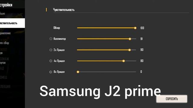 НАСТРОЙКИ ЧУВСТВИТЕЛЬНОСТИ ДЛЯ ИДЕАЛЬНОЙ ОТТЯЖКИ|FREE FIRE смотреть онлайн