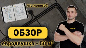 КАЧЕСТВО за РАЗУМНЫЕ деньги. Электрика в евродвушке.