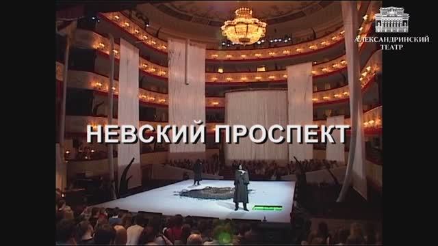 Александринка - Невский проспект - Городские этюды
