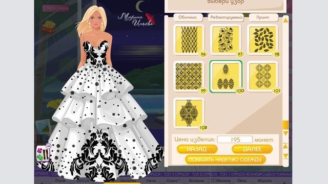 Великий кутюрье, все реды, 9 часть. The Great Couturier, all editable patterns, part 9 смотреть онлайн