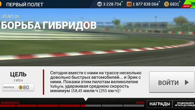 ПЕРВЫЙ ПОЛЕТ • ПОЛНОЕ ПРОХОЖДЕНИЕ СОСТЯЗАНИЯ В REAL RACING 3 смотреть онлайн