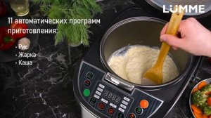 Мультиварка LUMME LU-1453