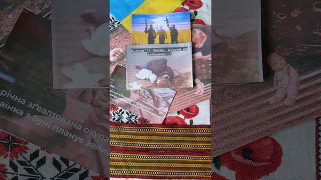 Жанна Сусой-Дробот "Переможемо "."Жахливе фото" смотреть онлайн