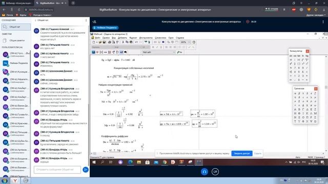 Аппараты консультация 30 10 смотреть онлайн