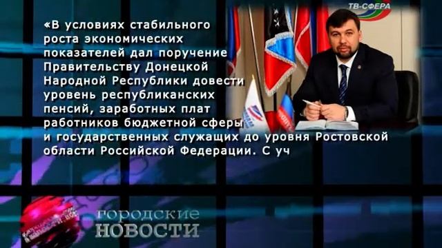 План повышения пенсий и зарплат смотреть онлайн