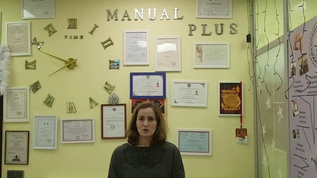 Видео отзыв. Мануальная терапия