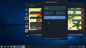 Платная подписка для бота Telegram