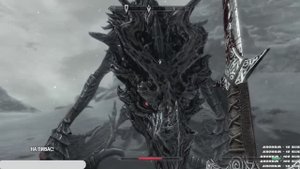 skyrim битва с алдуином