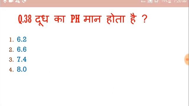 Up police General science 100 question смотреть онлайн