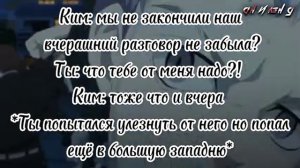 Фанфик Майки и Т/И 11 серия