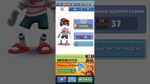 взломка сабвей серф,или же как балдеет кофе|Subway surf