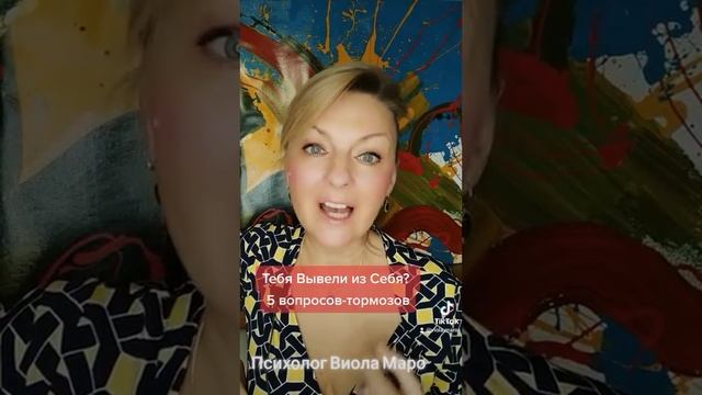 Тебя Вывели из Себя? Вот 5 вопросов - тормозов смотреть онлайн