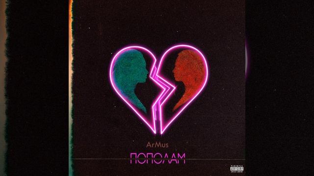 Пополам