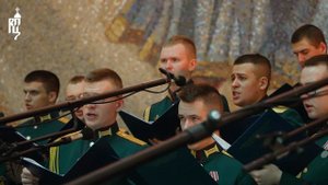Херувимская песнь. Православный хор Инженерных войск Вооруженных сил РФ «За веру и Отечество»