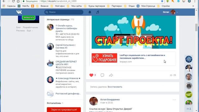 0 урок Введение Уверенный старт описание бесплатного курса! смотреть онлайн