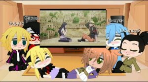 "🍔 Реакция Боруто и его друзей 🍔" 3/?