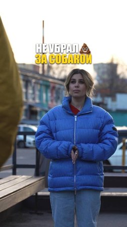 НЕ УБРАЛ ЗА СОБАКОЙ!